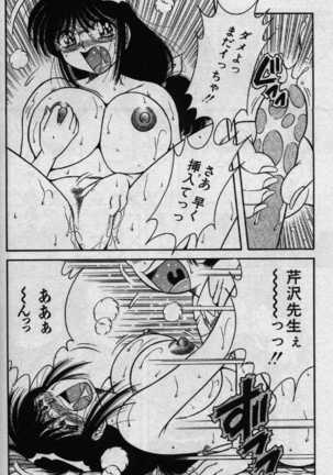 Hokemon - Page 78