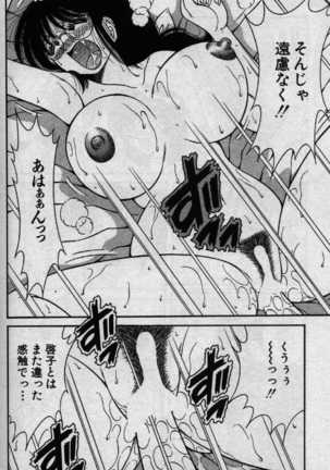 Hokemon - Page 95