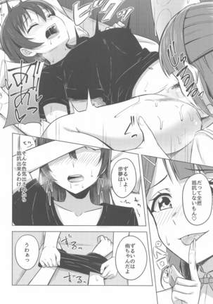 kakushiteitakokoronoku
