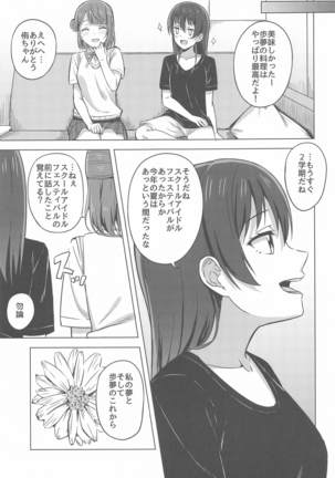 kakushiteitakokoronoku