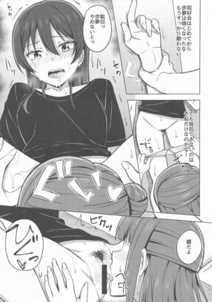 kakushiteitakokoronoku