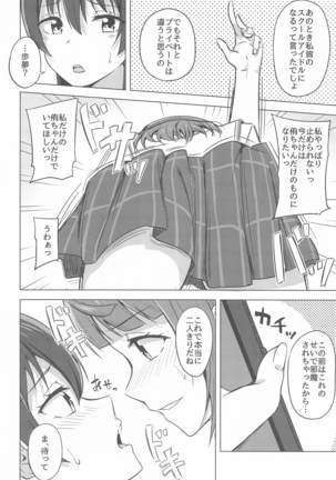 kakushiteitakokoronoku