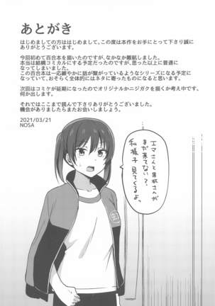 kakushiteitakokoronoku Page #15