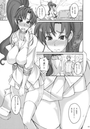 Getsu Ka Sui Moku Kin Do Nichi 5.1 Page #4