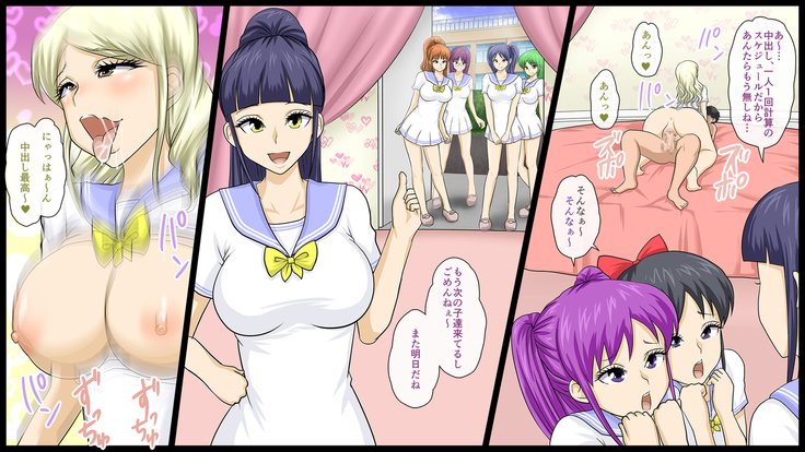 Zenin Kanojo 4 Harem Sex Zanmai na Nukinuki Natsuyasumi
