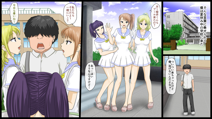 Zenin Kanojo 4 Harem Sex Zanmai na Nukinuki Natsuyasumi