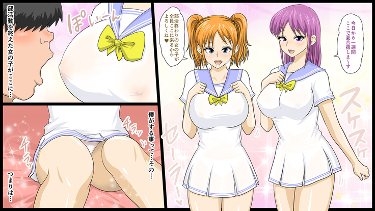 Zenin Kanojo 4 Harem Sex Zanmai na Nukinuki Natsuyasumi