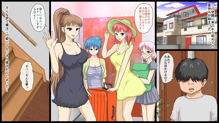 Zenin Kanojo 4 Harem Sex Zanmai na Nukinuki Natsuyasumi