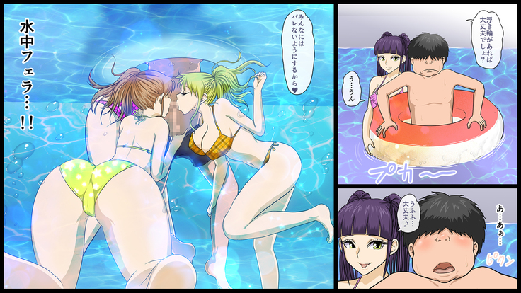 Zenin Kanojo 4 Harem Sex Zanmai na Nukinuki Natsuyasumi