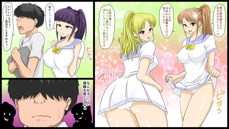 Zenin Kanojo 4 Harem Sex Zanmai na Nukinuki Natsuyasumi