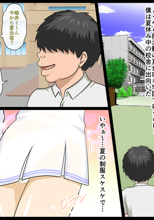 Zenin Kanojo 4 Harem Sex Zanmai na Nukinuki Natsuyasumi Page #46