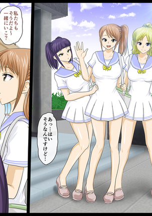 Zenin Kanojo 4 Harem Sex Zanmai na Nukinuki Natsuyasumi Page #16