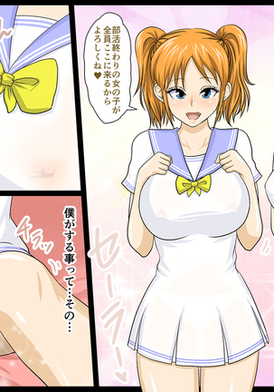 Zenin Kanojo 4 Harem Sex Zanmai na Nukinuki Natsuyasumi Page #49