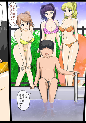 Zenin Kanojo 4 Harem Sex Zanmai na Nukinuki Natsuyasumi Page #20