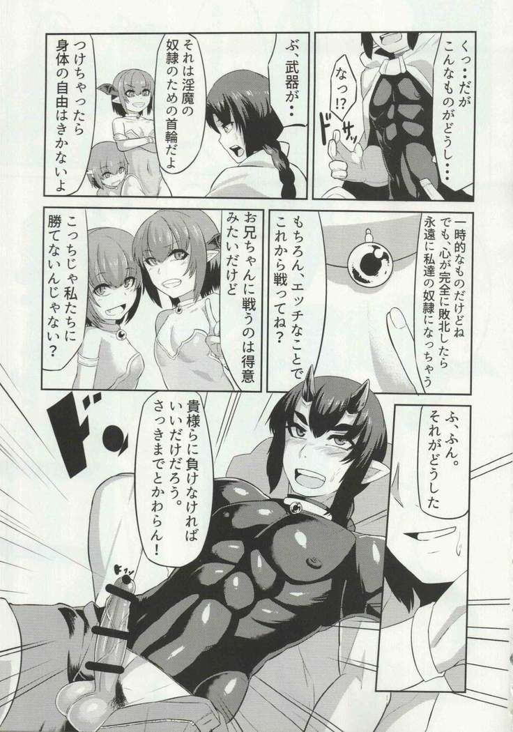 Nataru-kun Haiboku Hiyori.