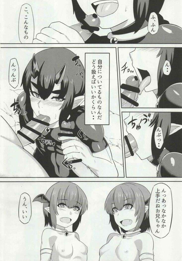 Nataru-kun Haiboku Hiyori.