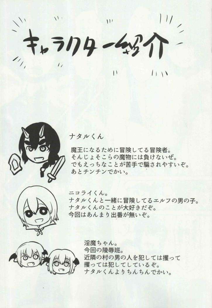 Nataru-kun Haiboku Hiyori.