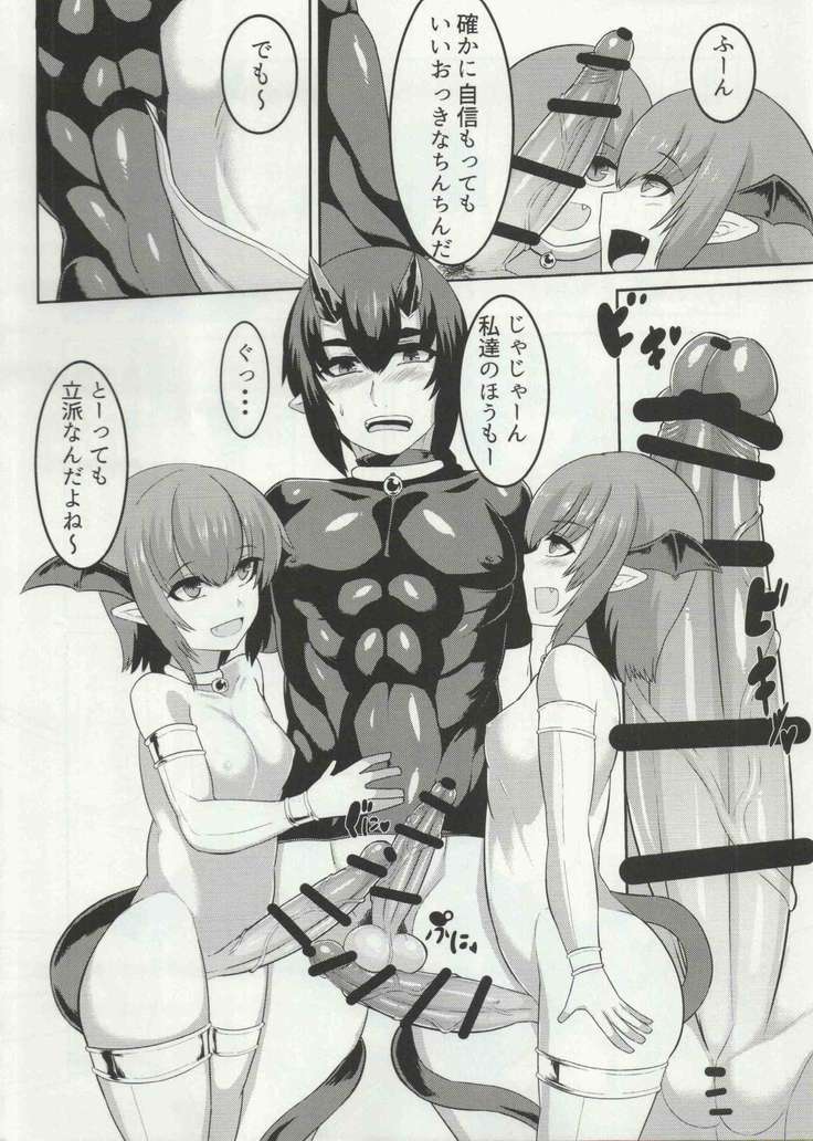 Nataru-kun Haiboku Hiyori.