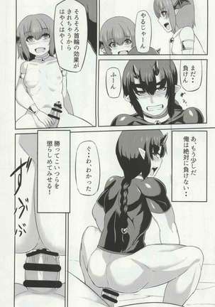 Nataru-kun Haiboku Hiyori. Page #16