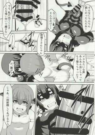 Nataru-kun Haiboku Hiyori. Page #14