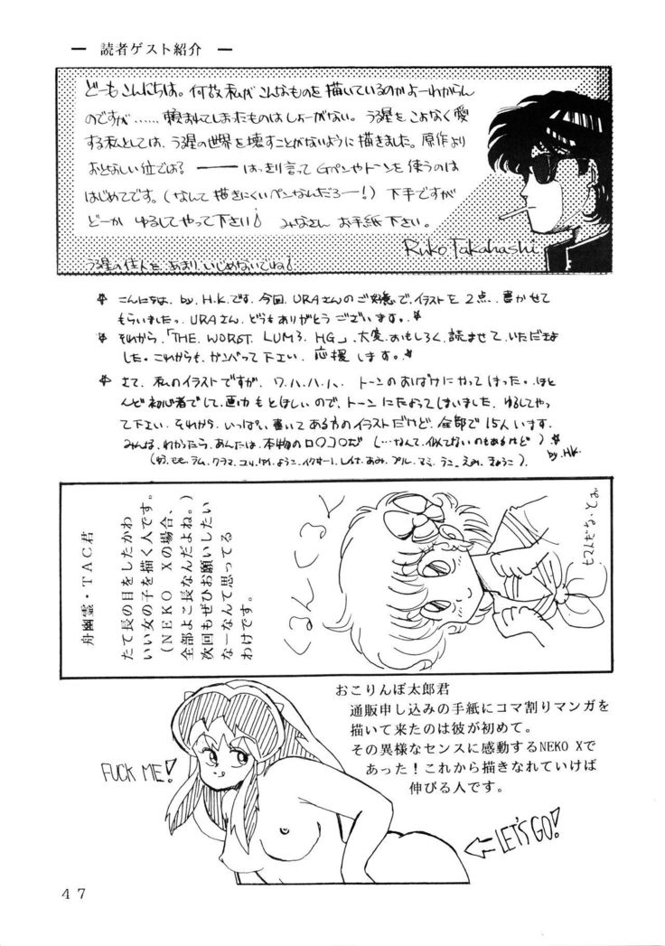 Shijou Saiaku no LUM 4