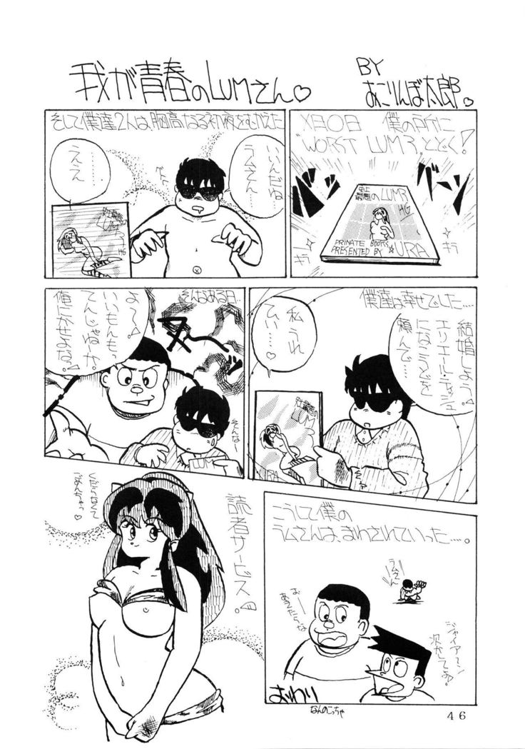 Shijou Saiaku no LUM 4