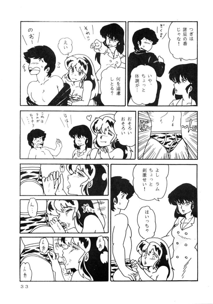 Shijou Saiaku no LUM 4