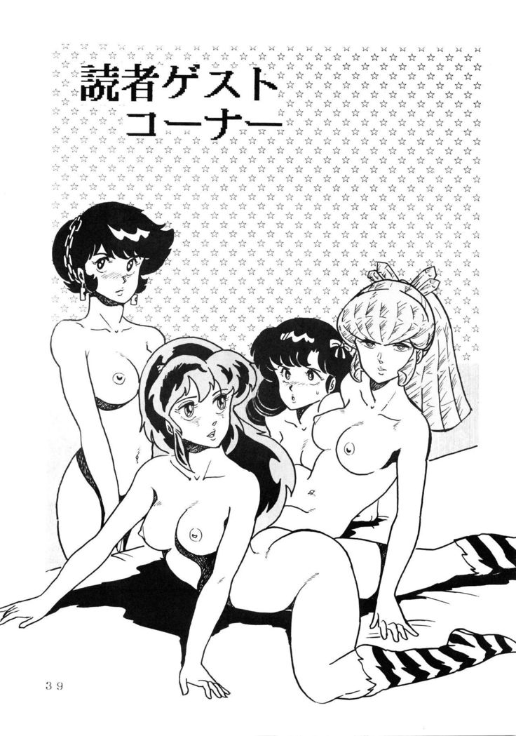 Shijou Saiaku no LUM 4