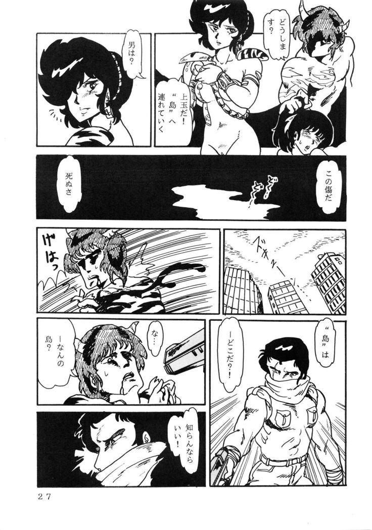 Shijou Saiaku no LUM 4