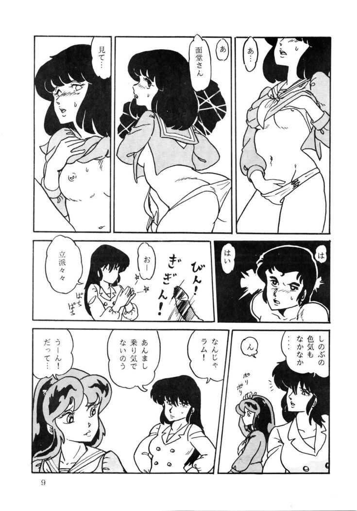 Shijou Saiaku no LUM 4