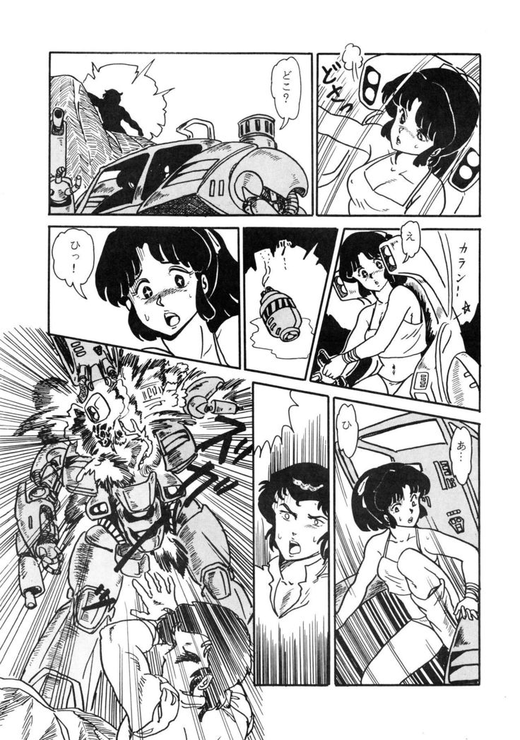 Shijou Saiaku no LUM 4