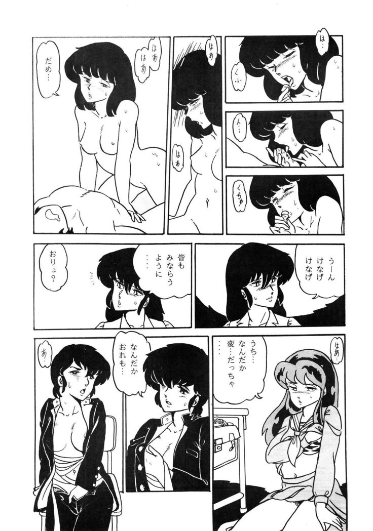 Shijou Saiaku no LUM 4