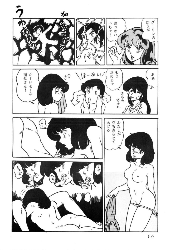 Shijou Saiaku no LUM 4