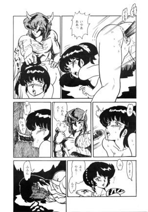 Shijou Saiaku no LUM 4 Page #23