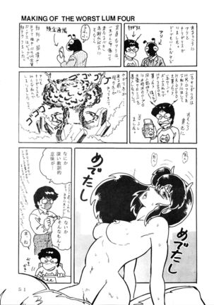 Shijou Saiaku no LUM 4 Page #51