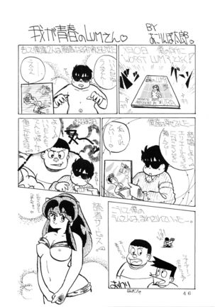 Shijou Saiaku no LUM 4 Page #46