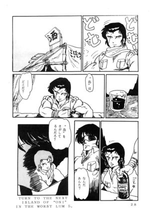 Shijou Saiaku no LUM 4 Page #28