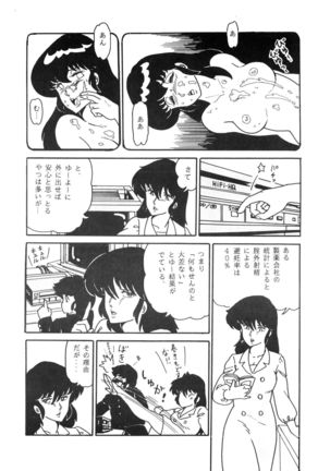 Shijou Saiaku no LUM 4 Page #32