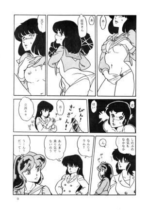 Shijou Saiaku no LUM 4