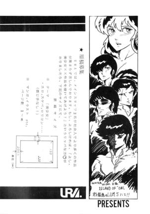 Shijou Saiaku no LUM 4 Page #48
