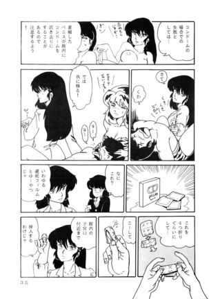 Shijou Saiaku no LUM 4 Page #35