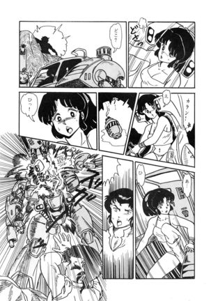 Shijou Saiaku no LUM 4 Page #17