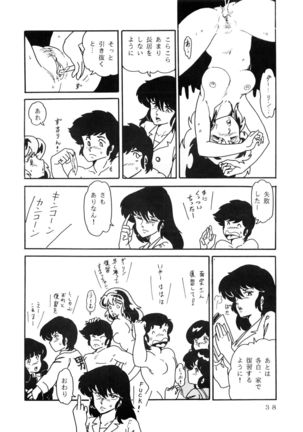 Shijou Saiaku no LUM 4 Page #38