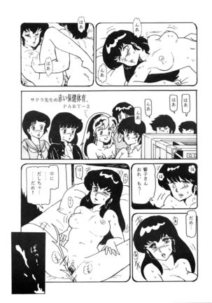 Shijou Saiaku no LUM 4 Page #31