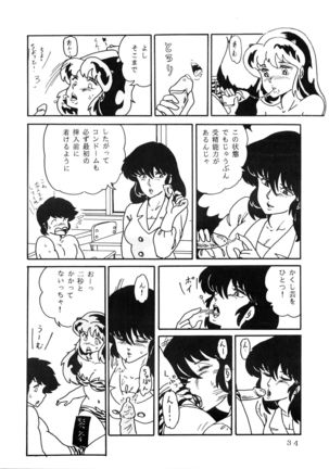 Shijou Saiaku no LUM 4 Page #34