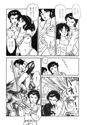 Shijou Saiaku no LUM 4 Page #16