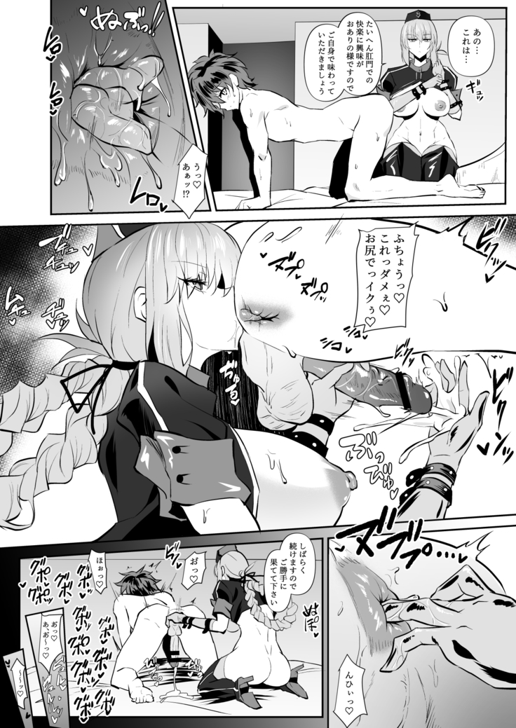 Nightingale true LOVE