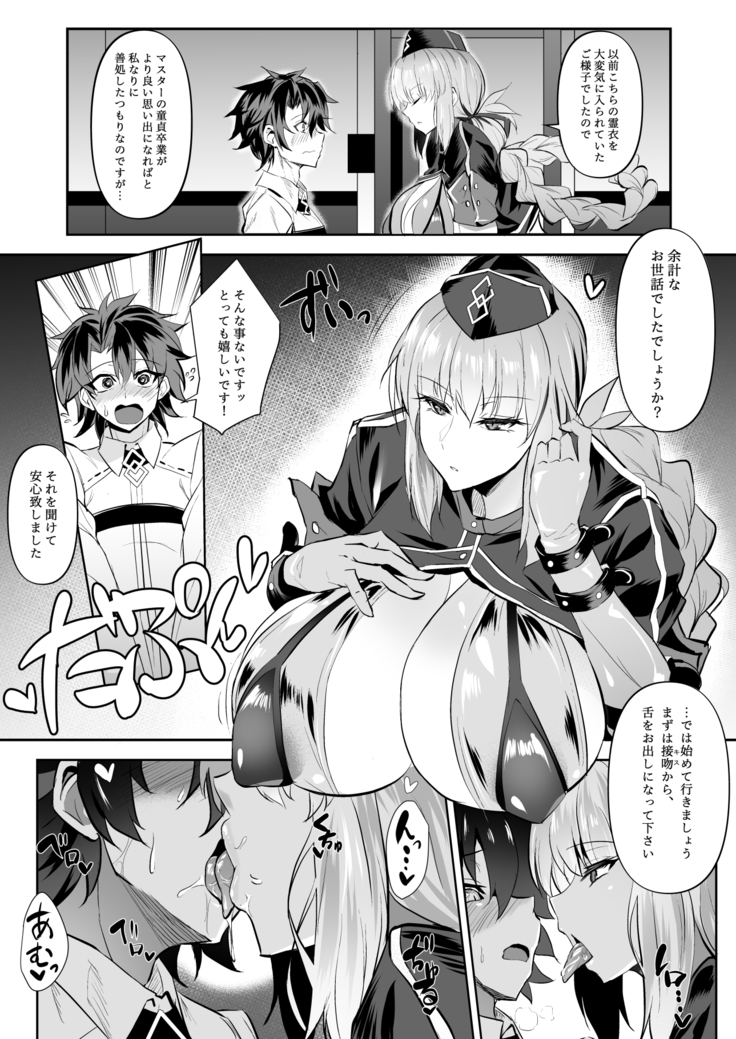 Nightingale true LOVE