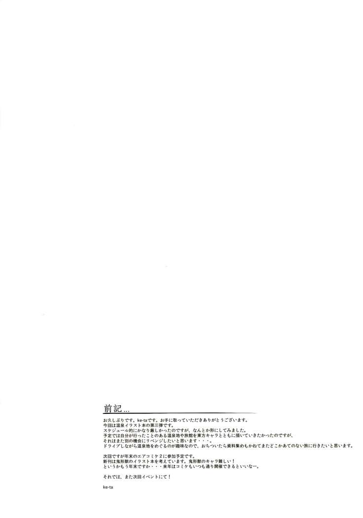 Gensen-San-