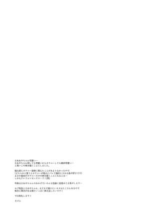 Tenshi no Himegoto Page #26